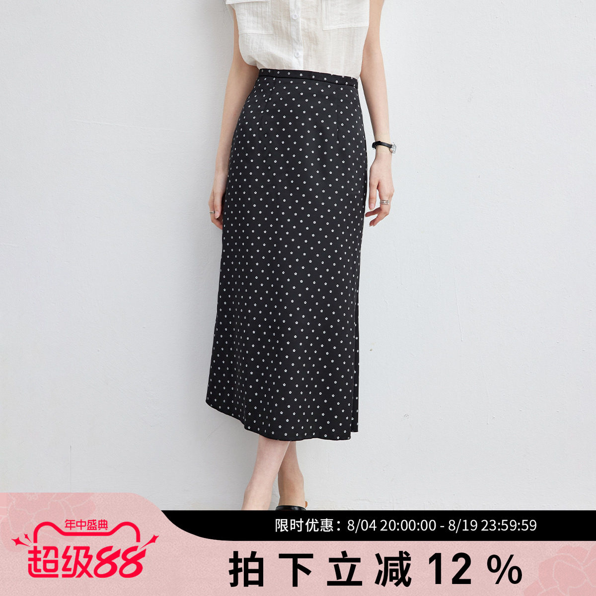 SMEN黑色波点A字显瘦半身裙