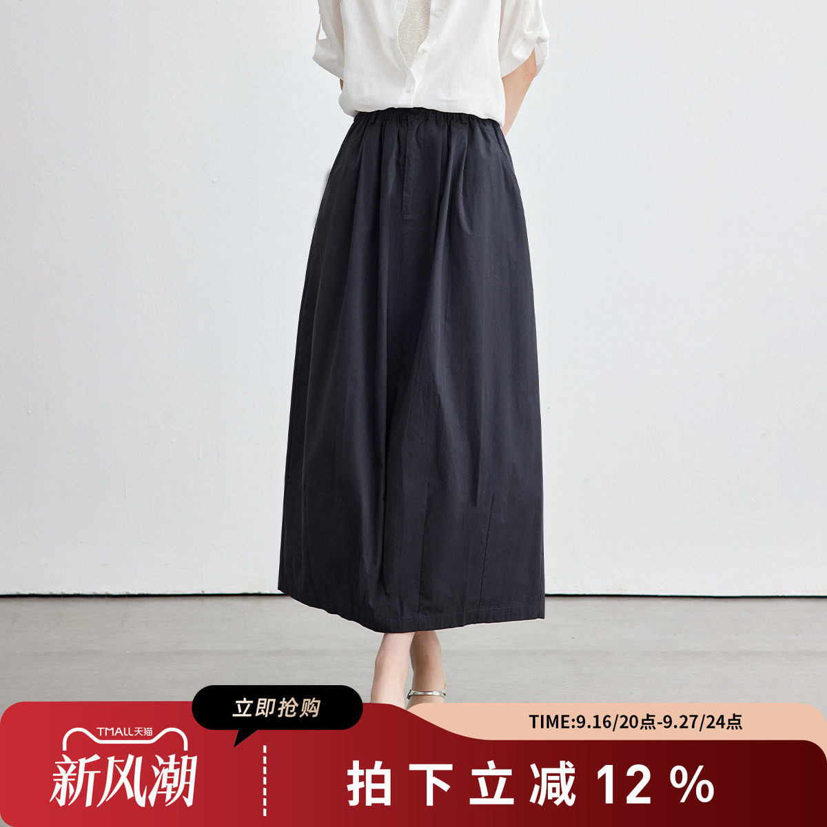 SMEN诗萌夏高腰中长A字半身裙女