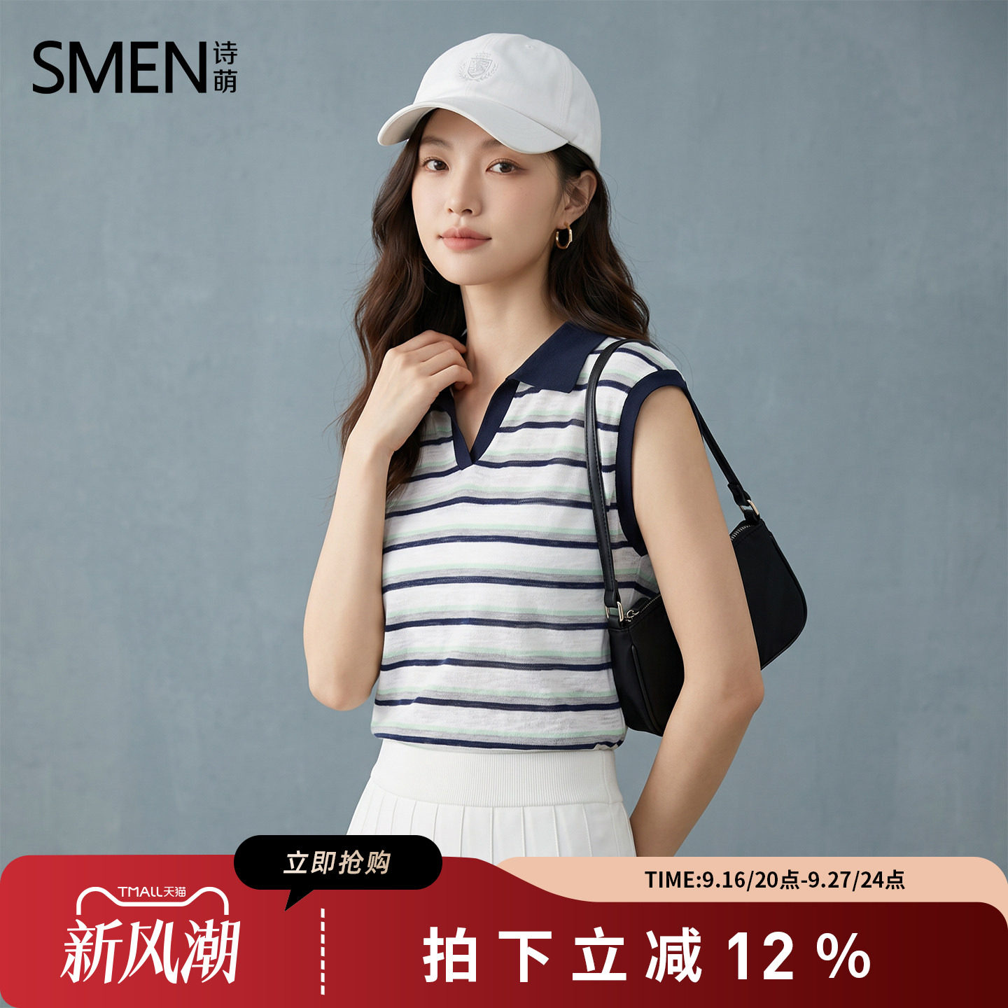 条纹POLO领无袖针织T恤女夏