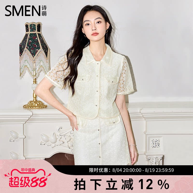 SMEN诗萌夏季小香风衬衫半裙套装