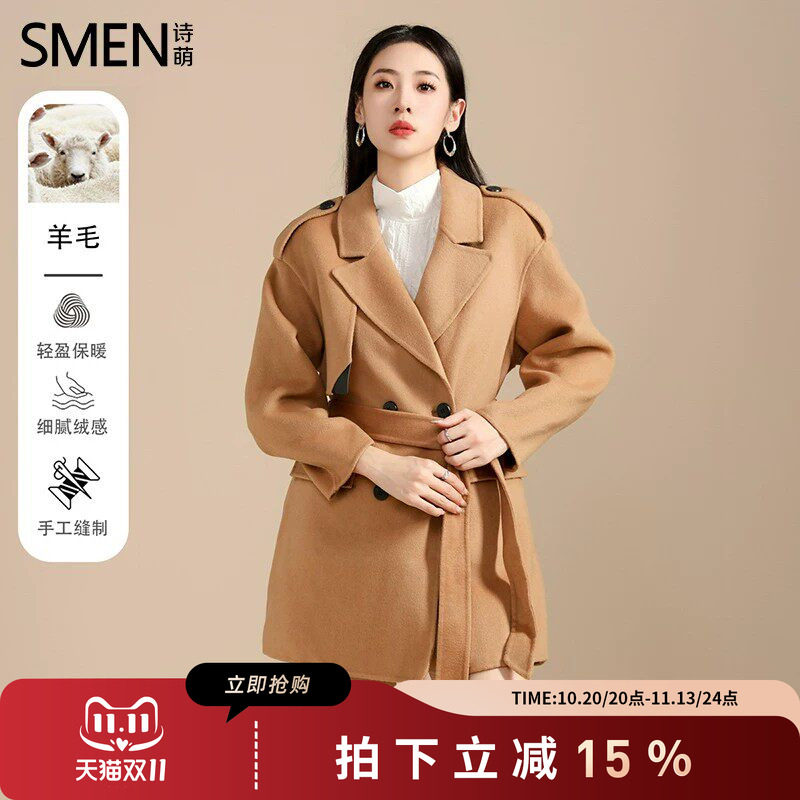 SMEN诗萌羊毛百搭韩版双面呢大衣