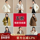 羽绒服女5折特价 smen诗萌商场同款 短款 保暖外套清仓专用链接