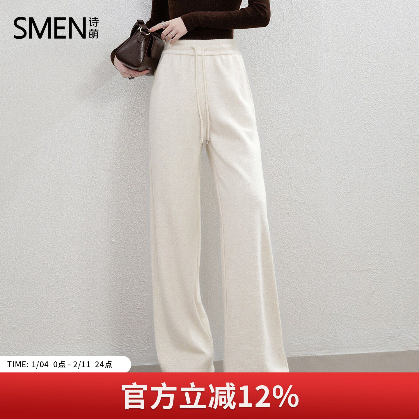 Smen诗萌宽松阔腿裤女2025冬新款运动卫裤弯刀裤百搭垂感休闲裤子,女装/女士精品,卫裤,淘宝优惠券,粉丝福利购,淘宝优惠卷