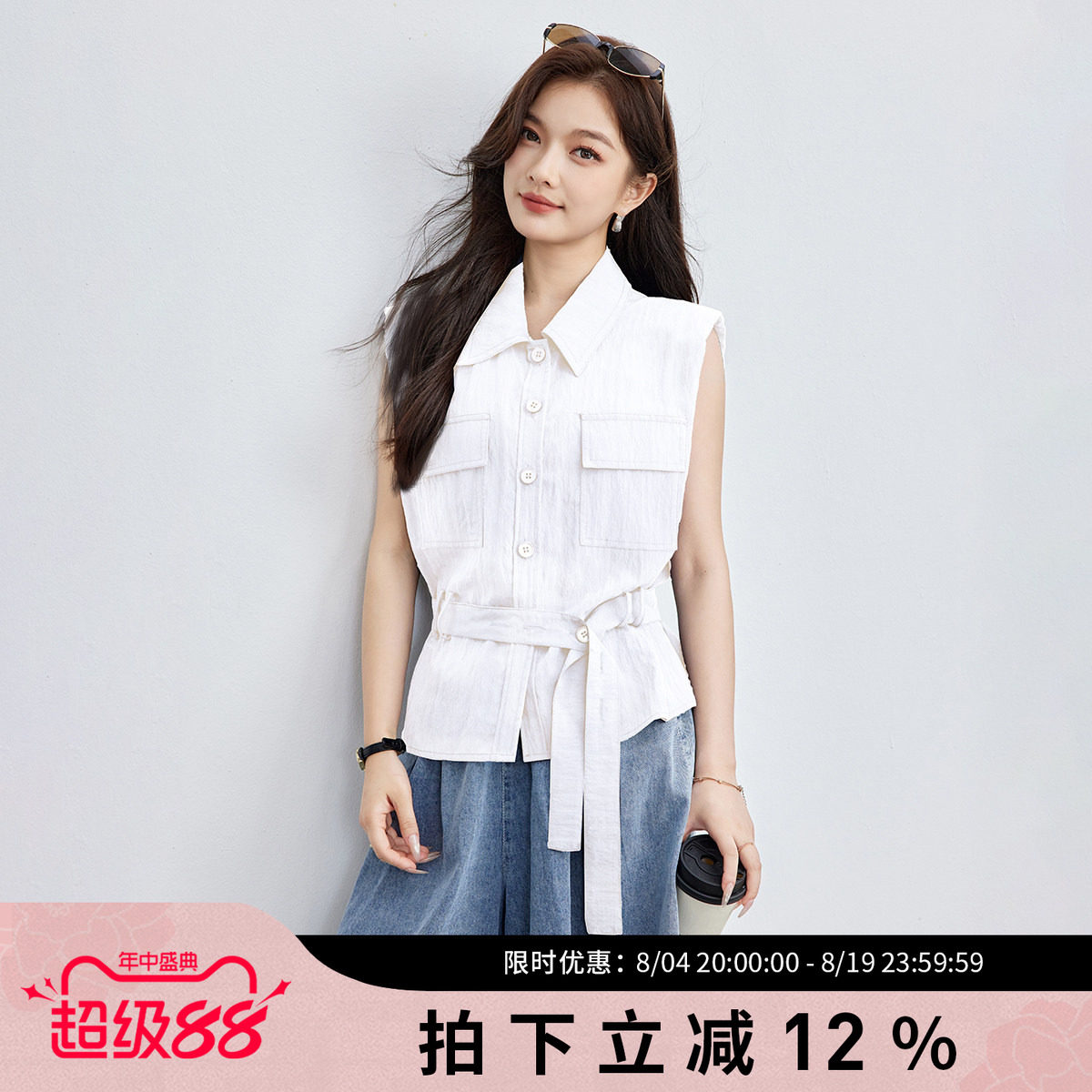 SMEN诗萌轻奢无袖收腰白色衬衫