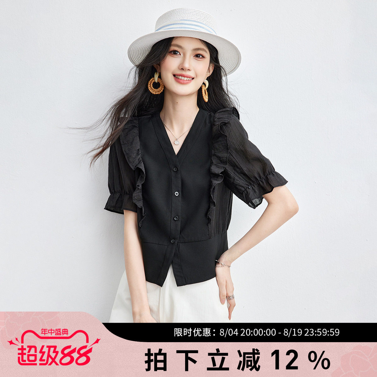 夏季V领荷叶袖显瘦小个子衬衫