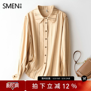 Smen诗萌法式复古条纹衬衫女2026春秋季袖衬女设计感小众上衣女