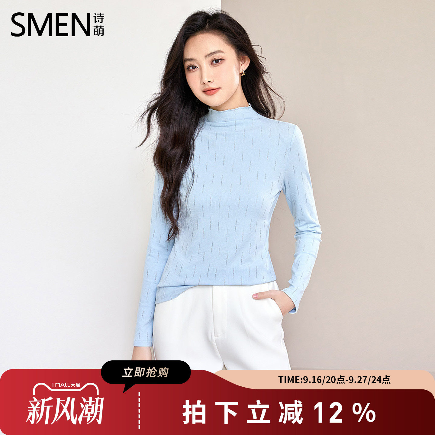 诗萌条纹修身打底长袖T恤女