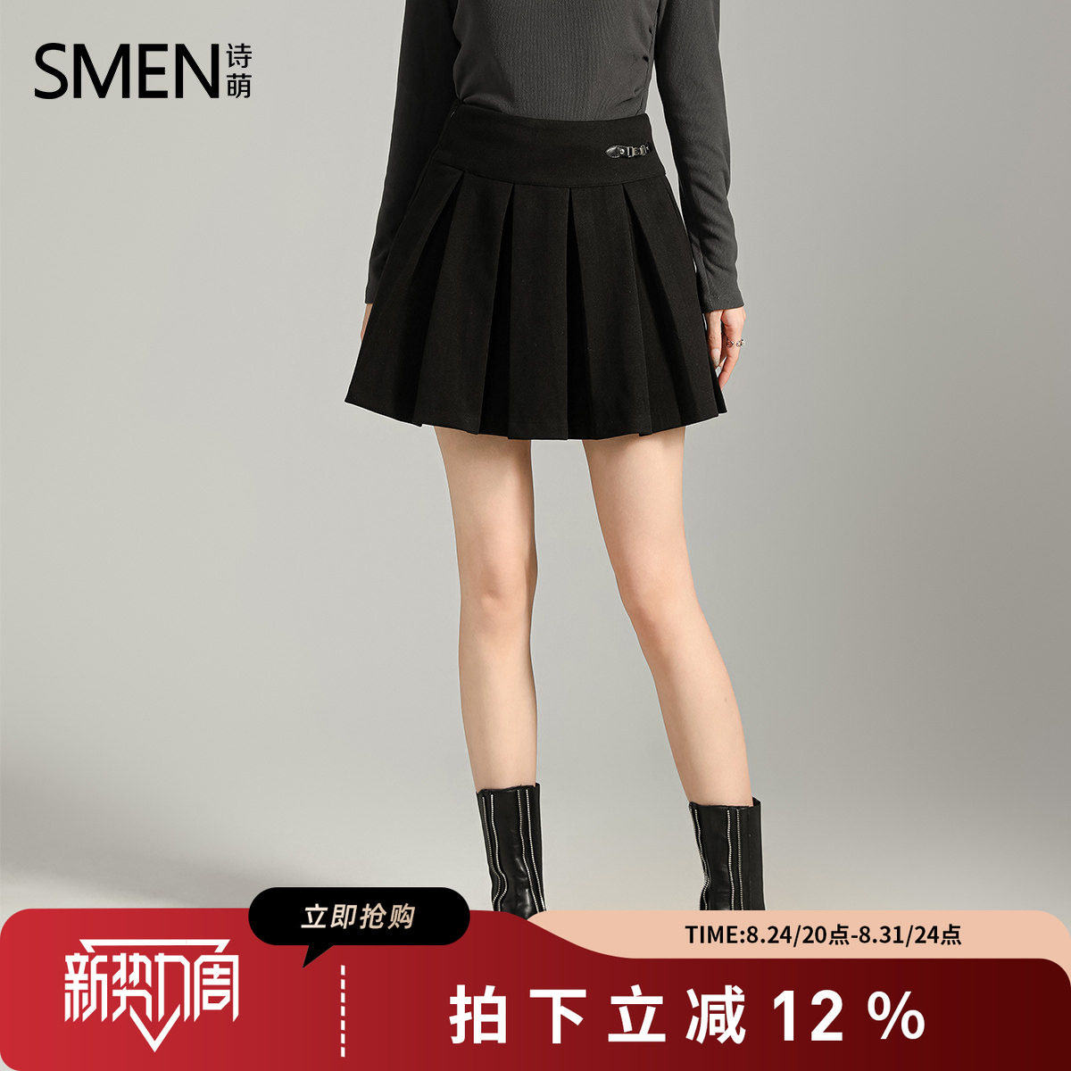 SMEN诗萌高腰显瘦百褶A字短裙女