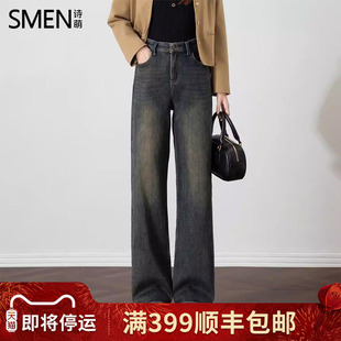 SMEN诗萌2025秋冬高腰直筒加绒牛仔裤女宽松显瘦阔腿拖地休闲裤子