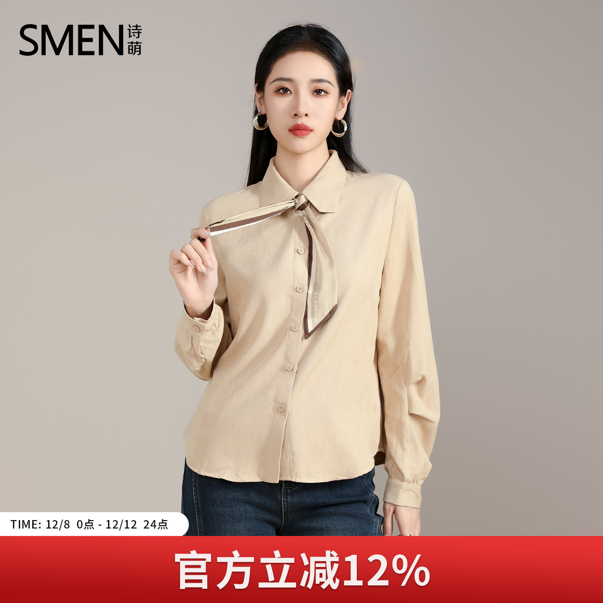 Smen诗萌法式简约衬衫女2025秋冬新款设计感丝巾时尚通勤衬衣上衣