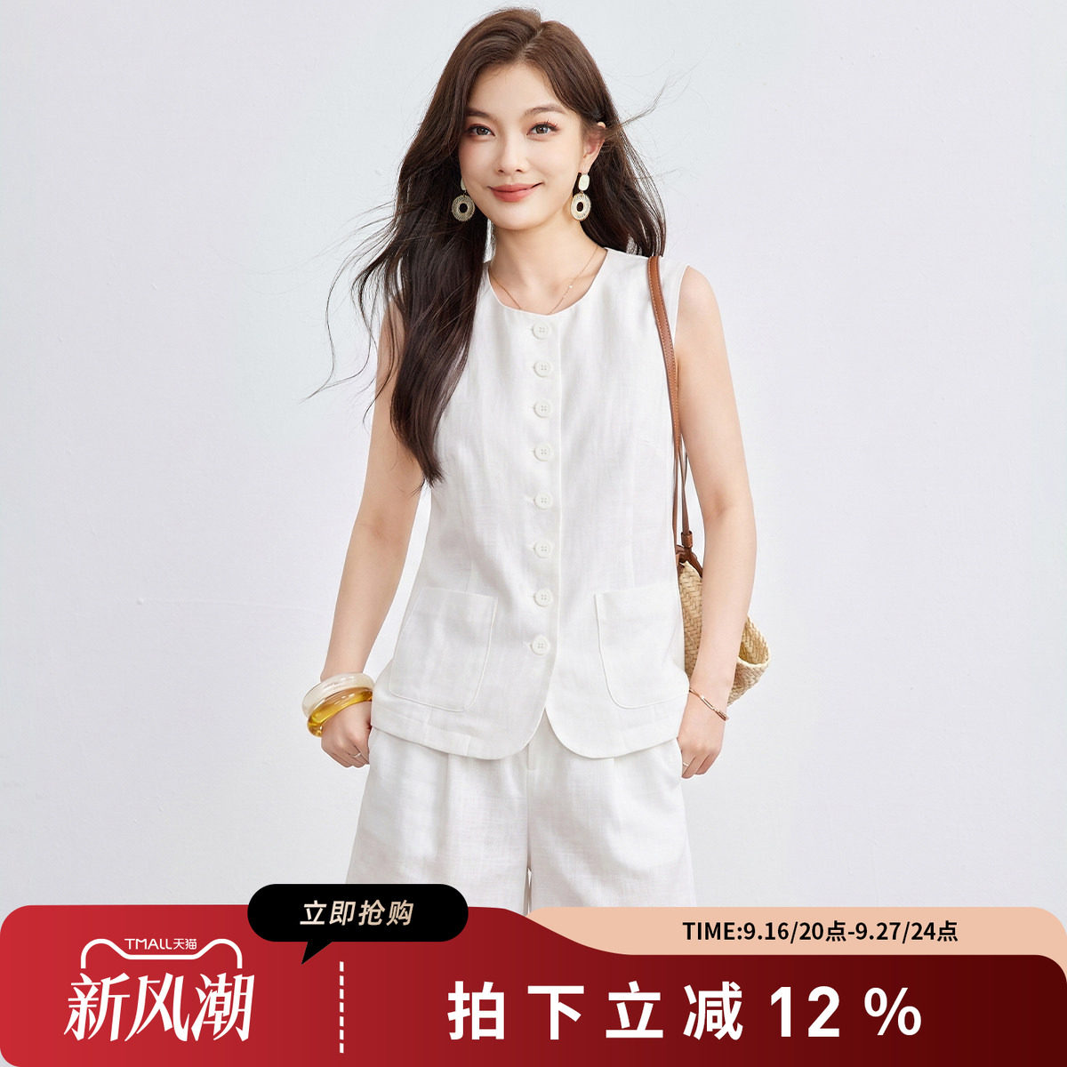 诗萌老钱风无袖马甲通勤两件套