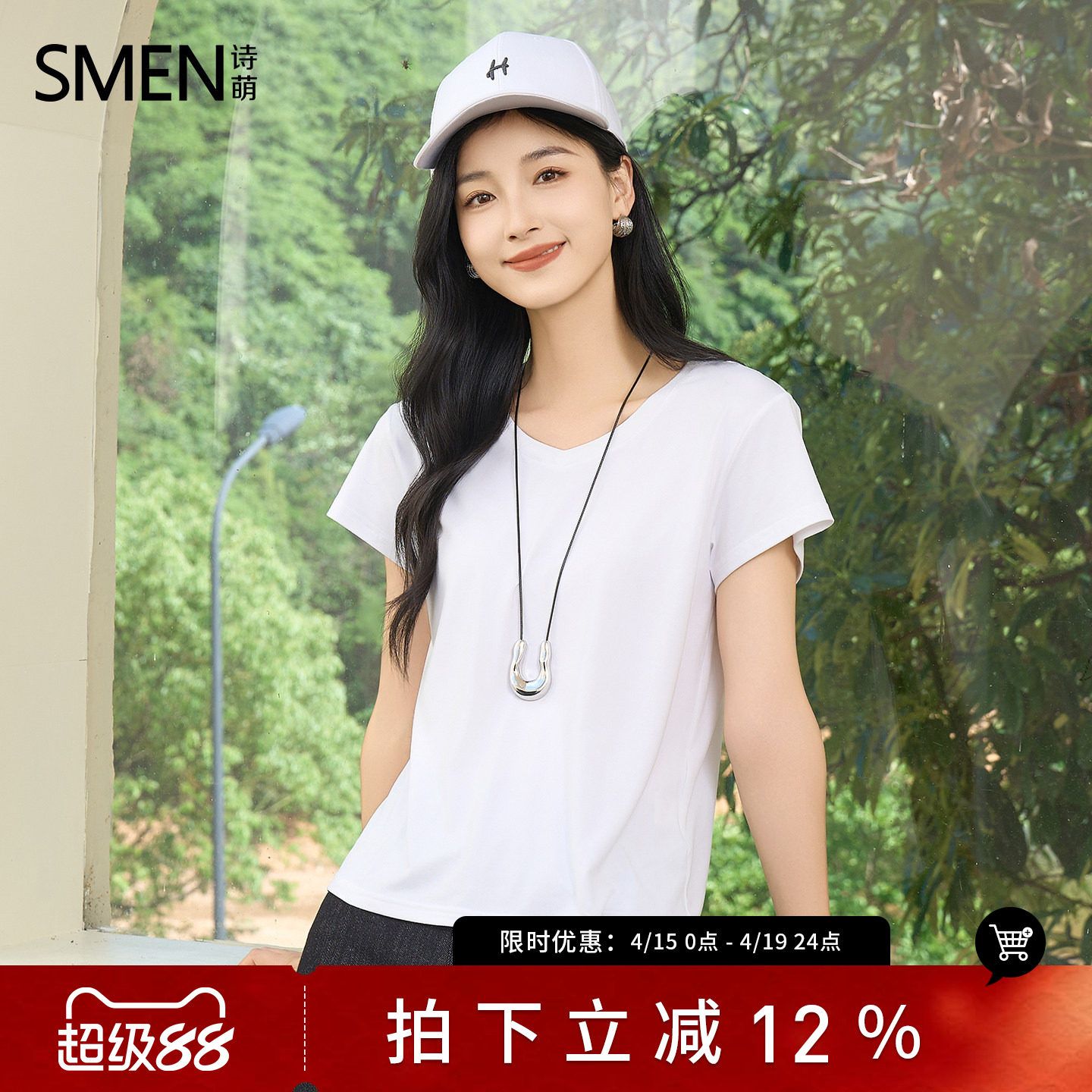 SMEN诗萌2026夏圆领短袖T恤女士轻薄透气弹力修身型面膜t专柜新品