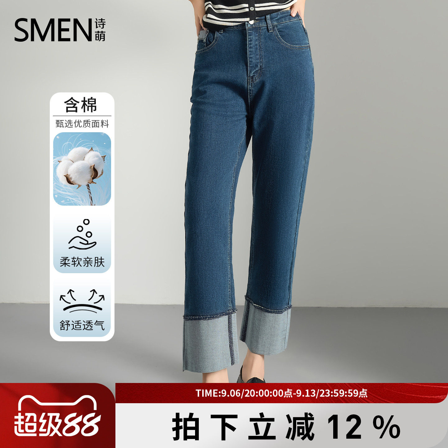 诗萌高腰卷边含棉女九分牛仔裤