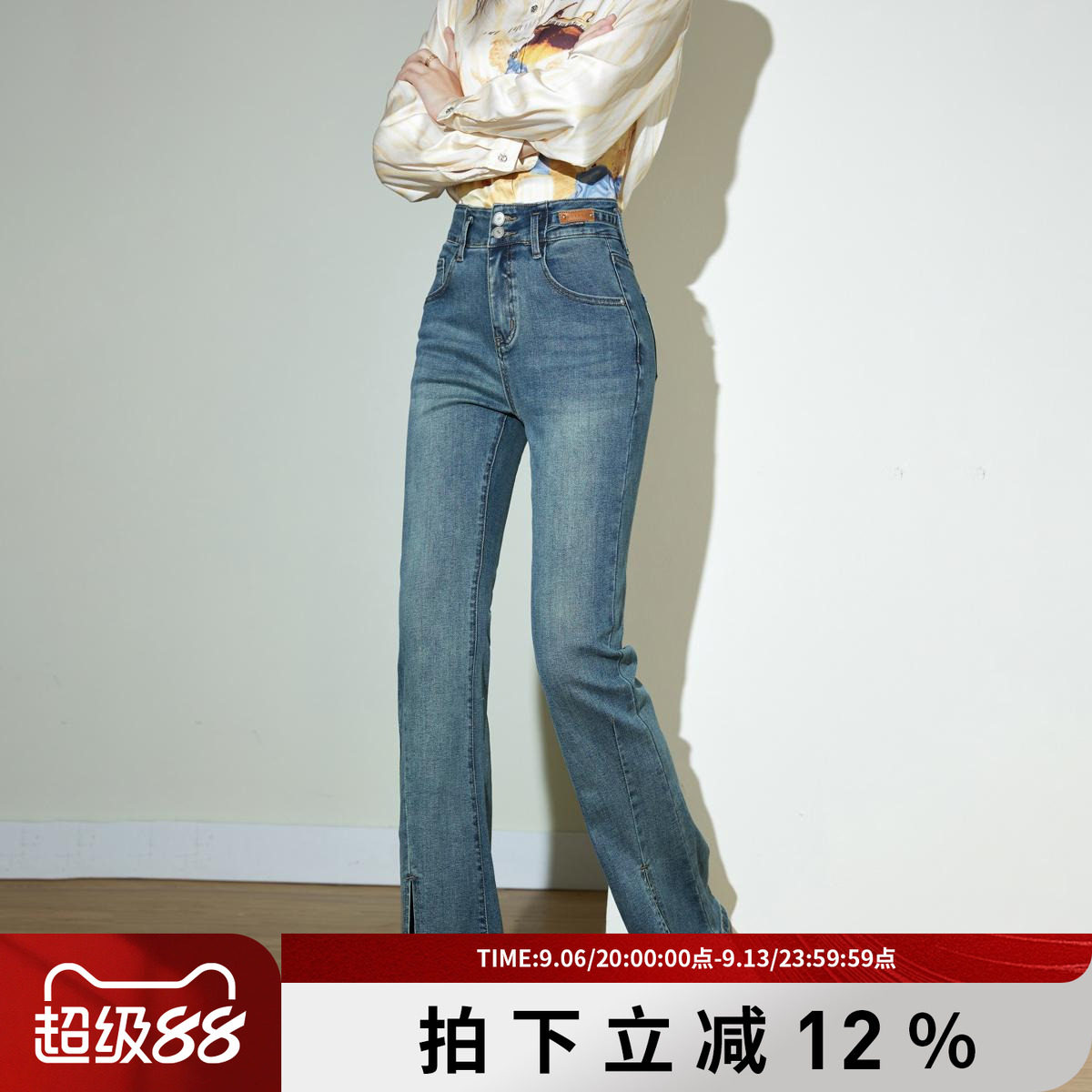 诗萌高腰显瘦微喇开叉牛仔裤