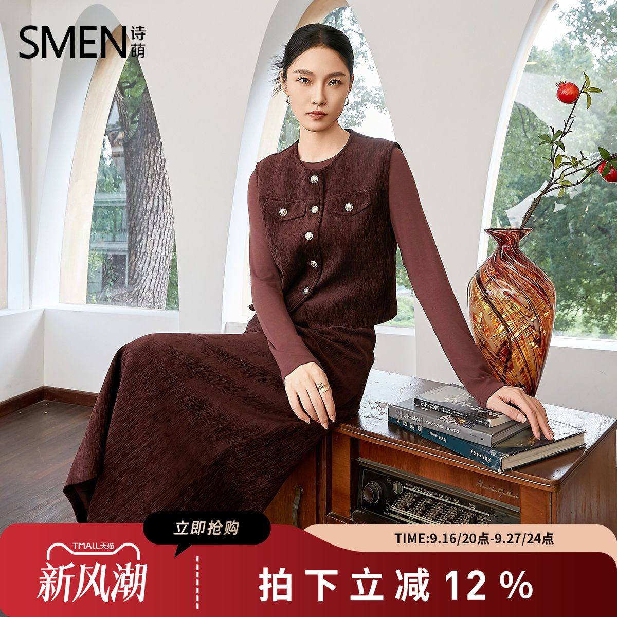 SMEN诗萌小香风马甲长袖套装裙
