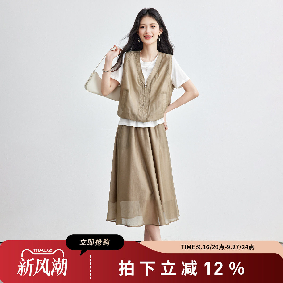 SMEN诗萌轻薄马甲T恤半裙两件套