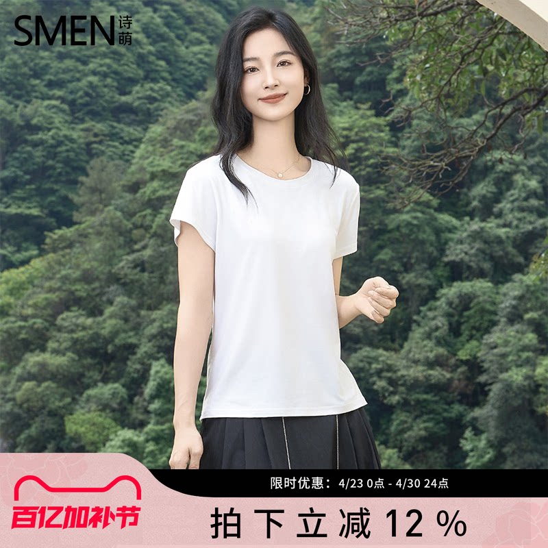 SMEN诗萌2026夏圆领短袖T恤女士轻薄透气弹力修身型面膜t专柜新品