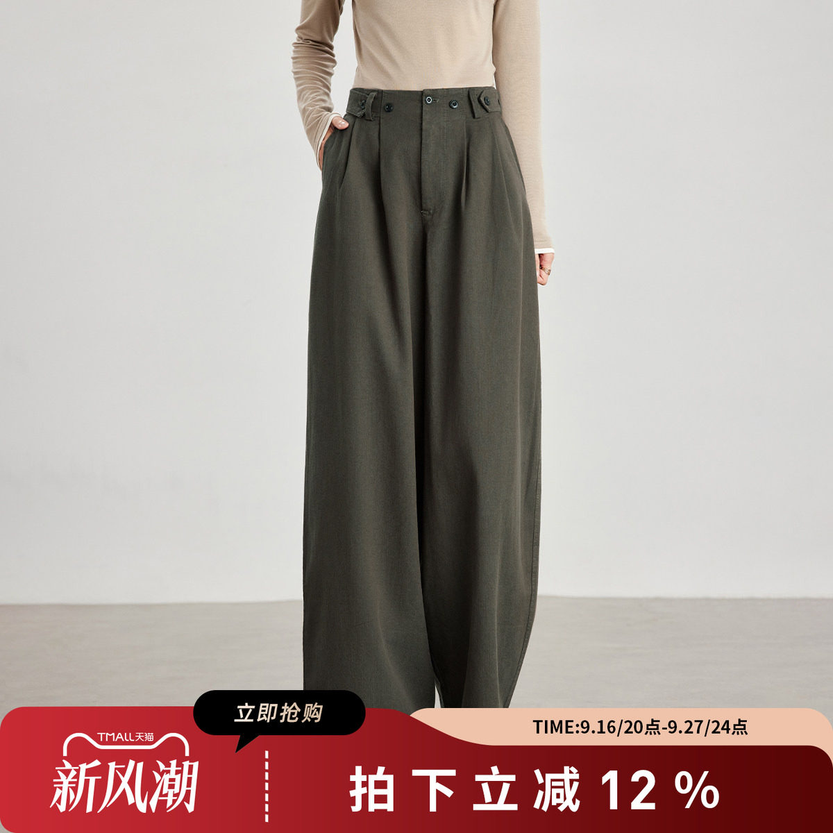 诗萌高腰阔腿显瘦垂感西装裤女