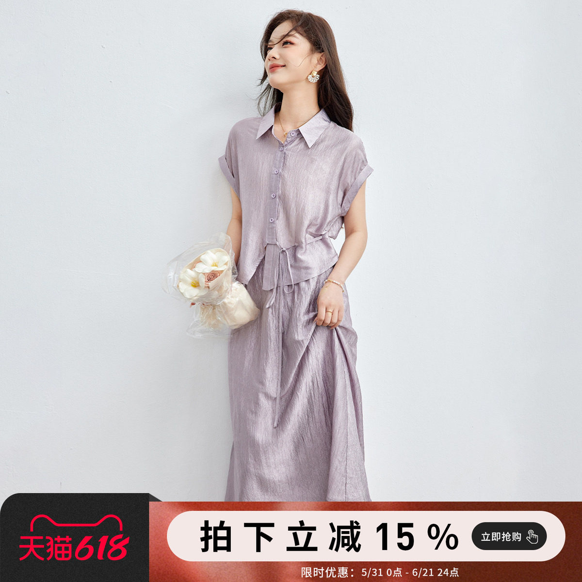 诗萌新中式收腰通勤衬衫半裙套装