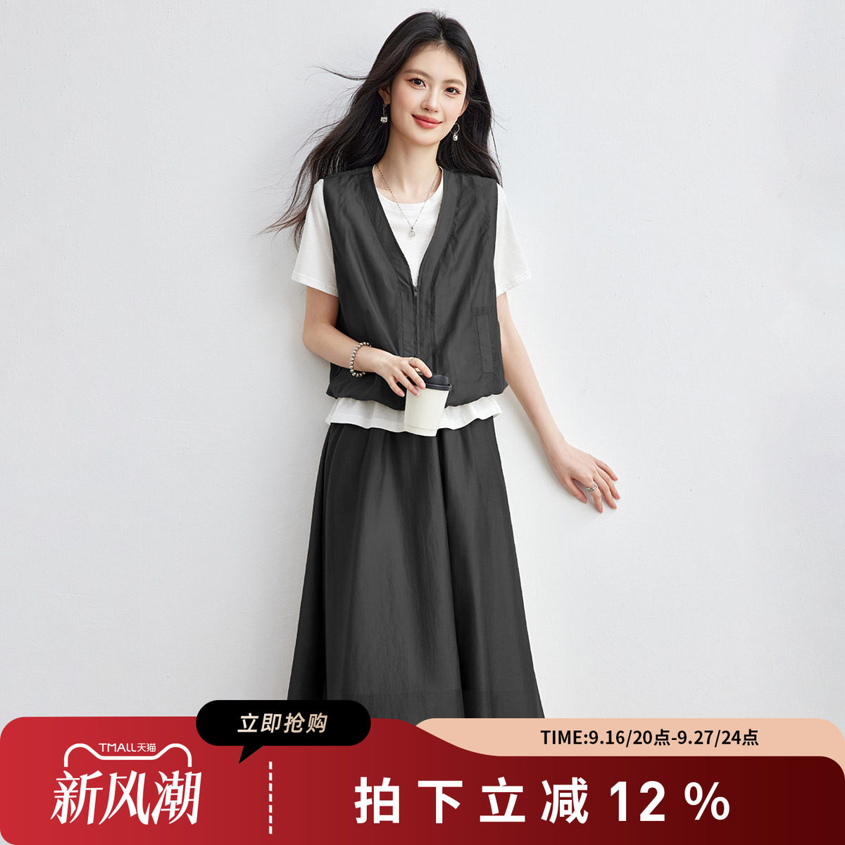 SMEN诗萌轻薄马甲T恤半裙两件套