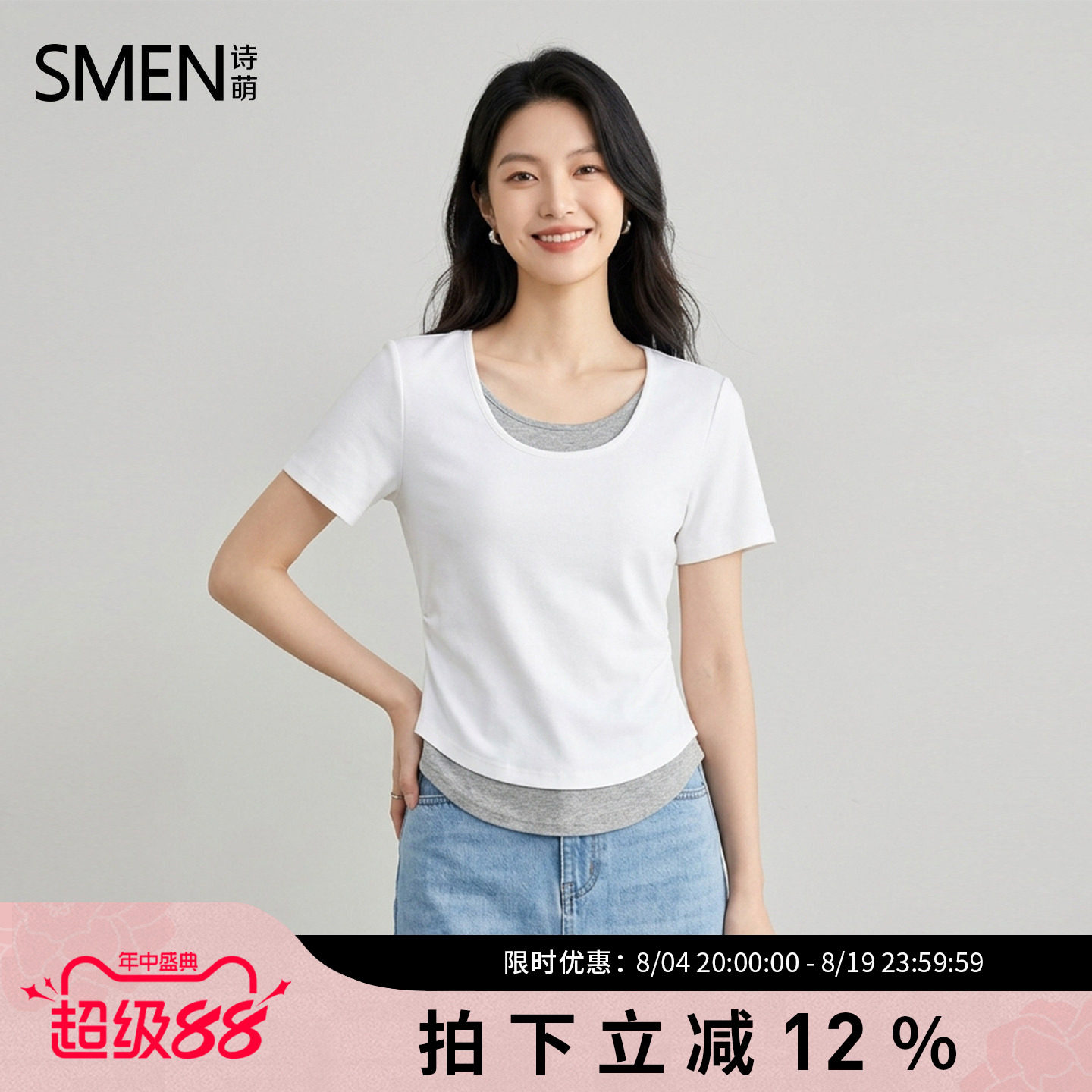 SMEN诗萌假两件U领显瘦短袖T恤女