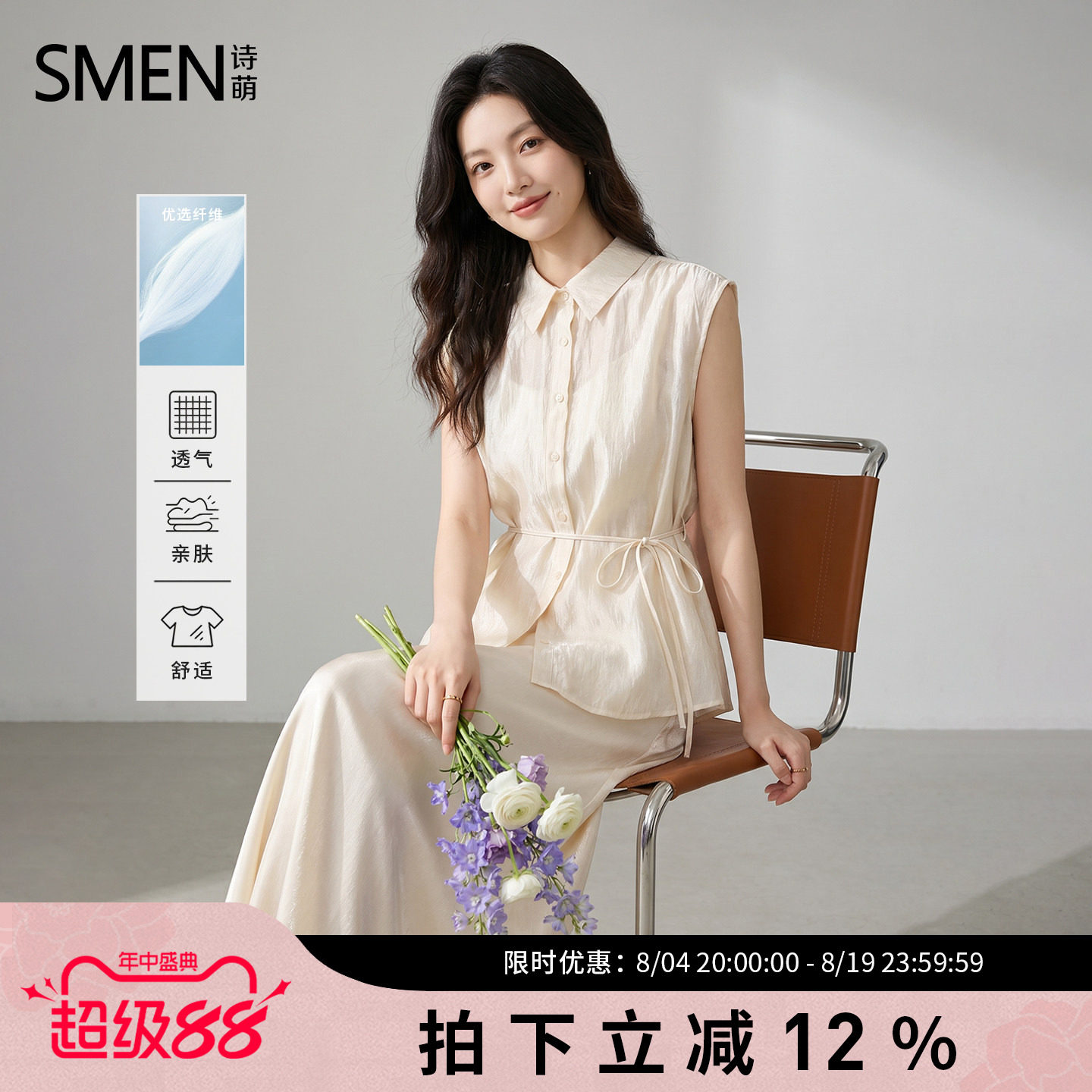 SMEN诗萌夏季衬衫半身裙套装收腰