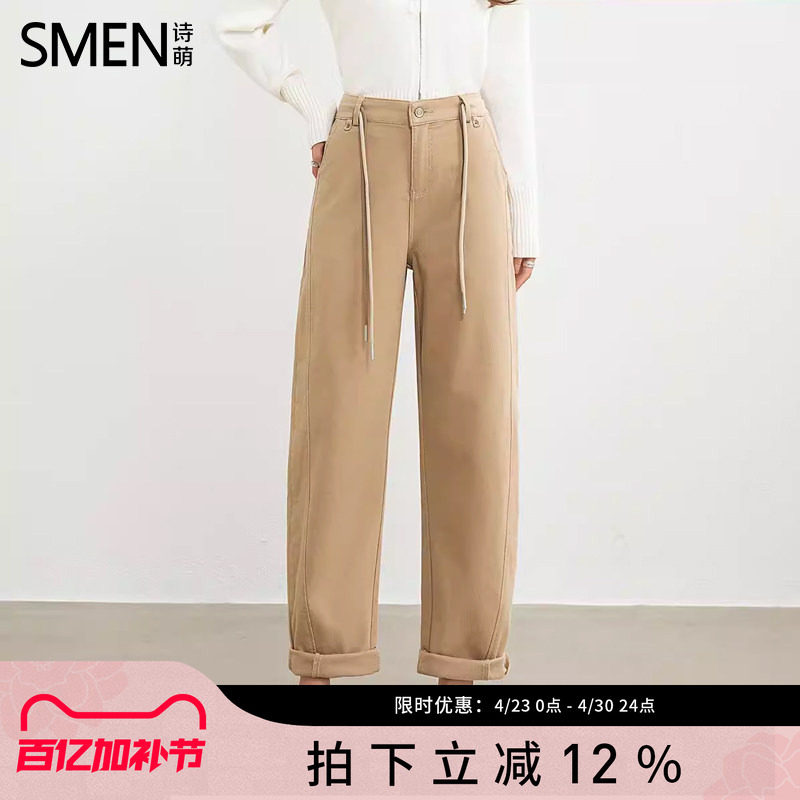 SMEN诗萌极简风卡其色直筒裤女2026九分裤小个子高级感宽松休闲裤