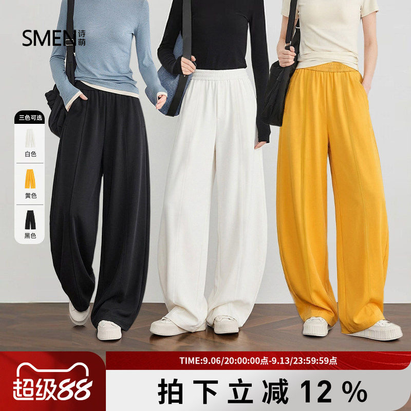 SMEN诗萌高腰阔腿垂感奶皮裤女士