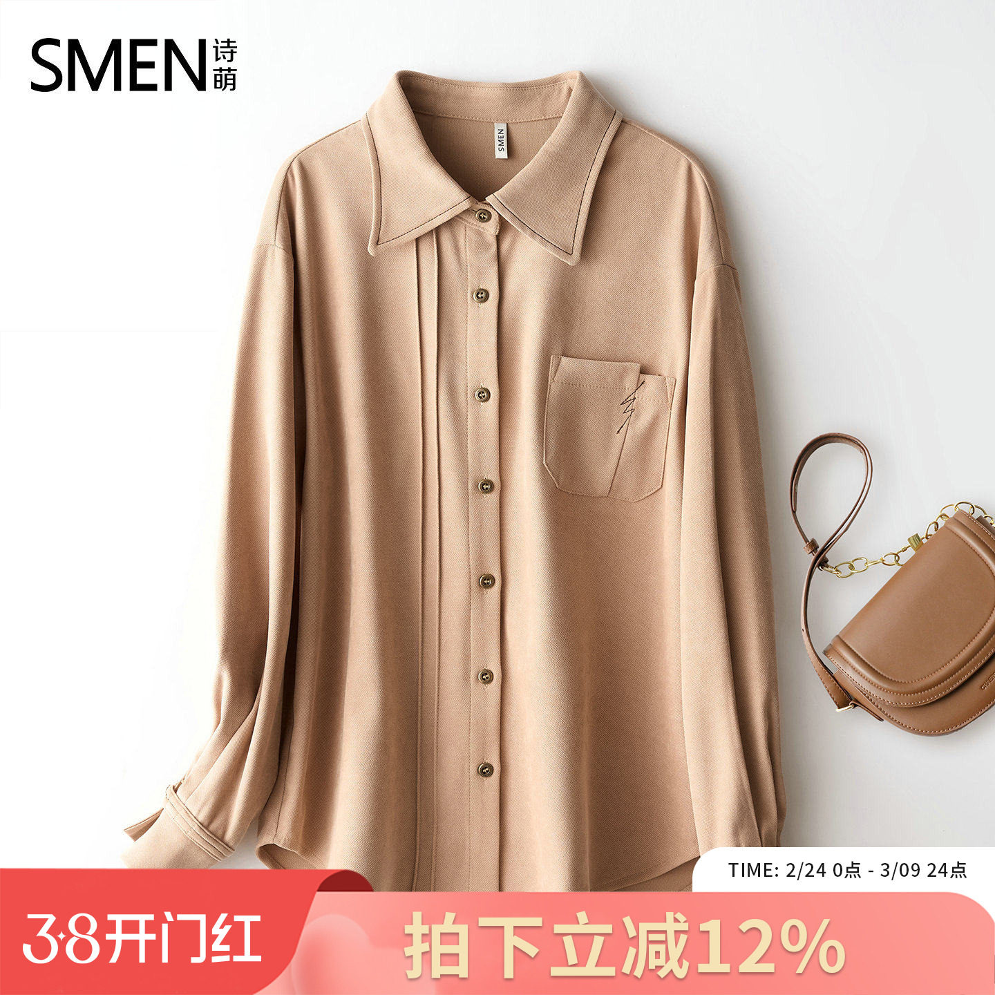 Smen诗萌法式复古衬衫女2026春秋新款内搭长袖衬女设计感小众上衣