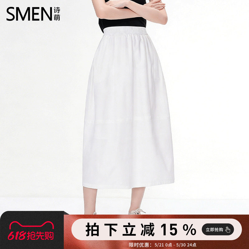 SMEN诗萌松紧腰半身裙女2026夏白色中长款A字裙显瘦百搭通勤裙