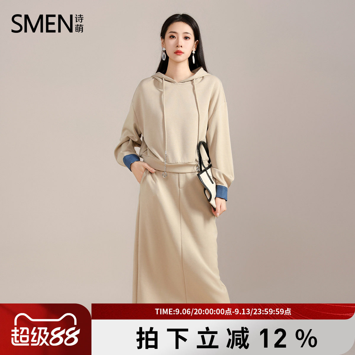 SMEN春秋连帽卫衣半身裙显瘦套装