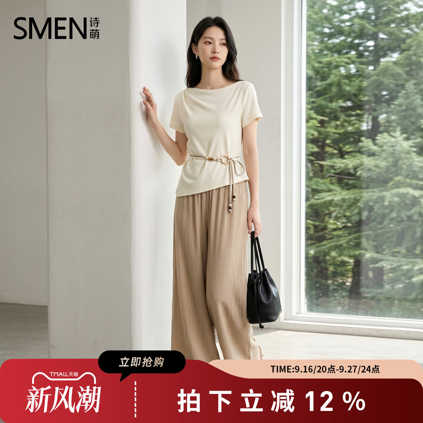 腰带阔腿裤显瘦穿搭简约两件套女