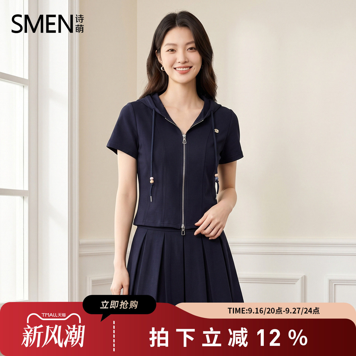 诗萌夏显瘦百褶裙两件套