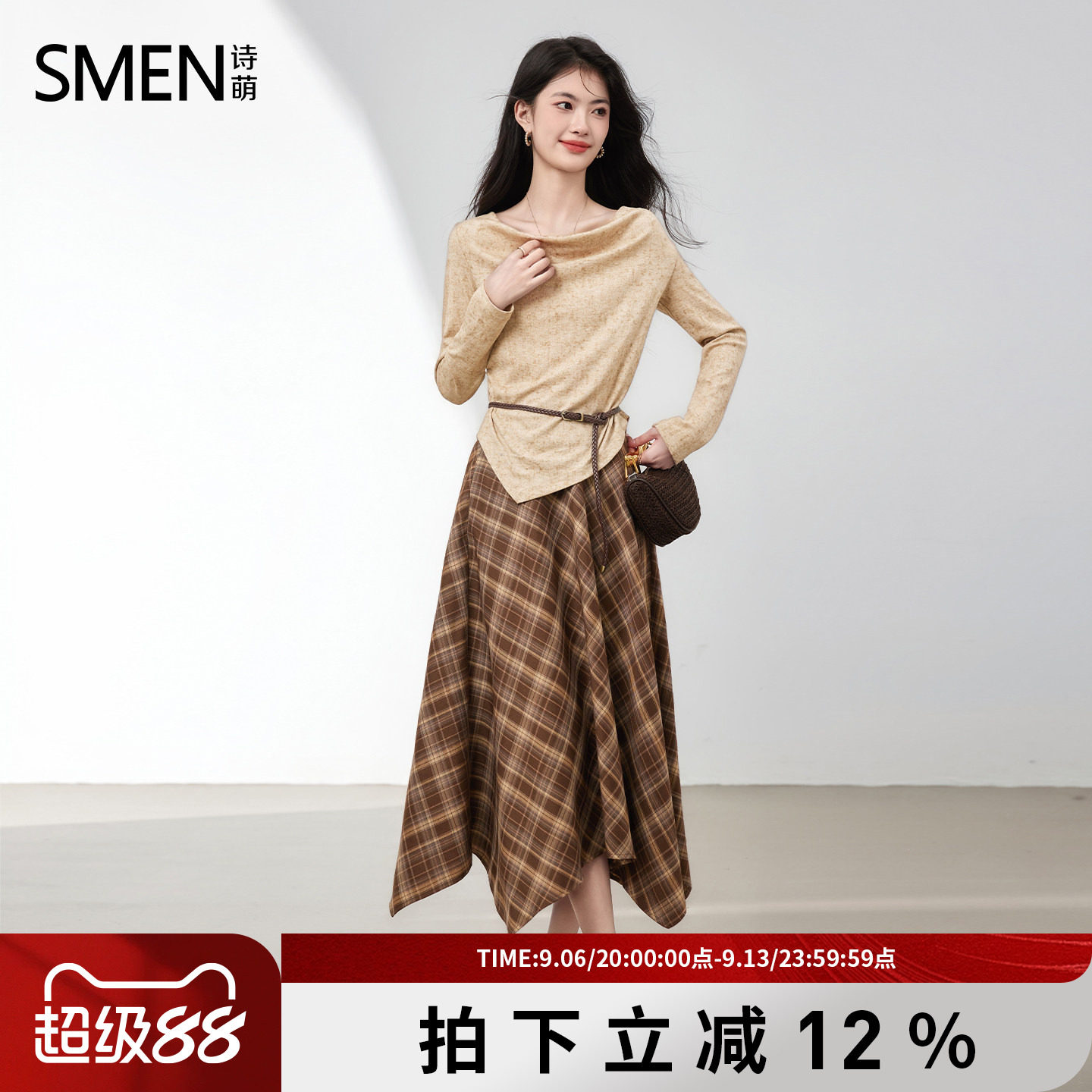 Smen诗萌时尚气质高级感套装