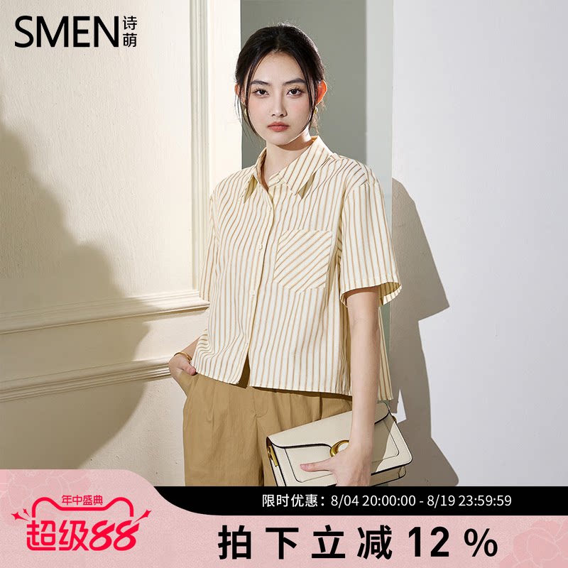 SMEN诗萌宽松型时尚条纹百搭短袖