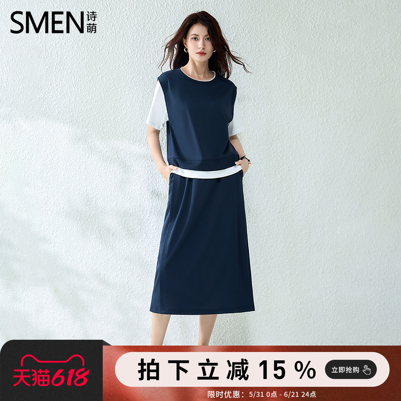 SMEN诗萌2026夏季两件套中长裙新款时尚百搭短袖T恤上衣+半身裙女
