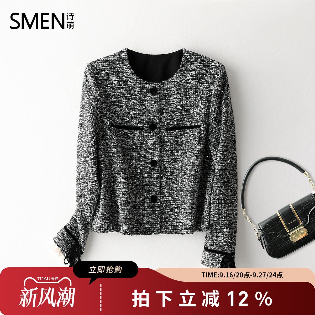 SMEN诗萌法式小香风粗毛呢短外套