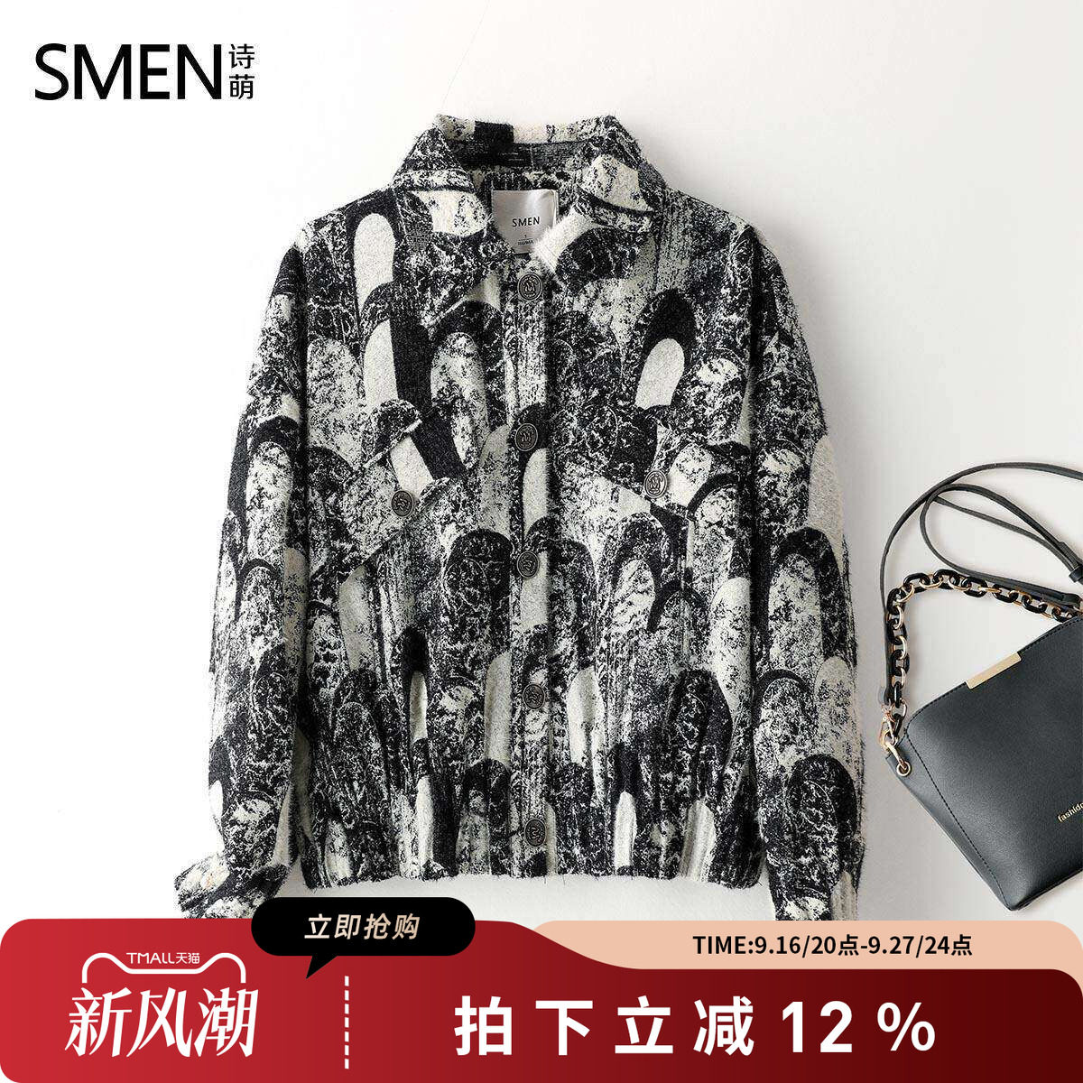 SMEN诗萌美式复古植绒提花短外套