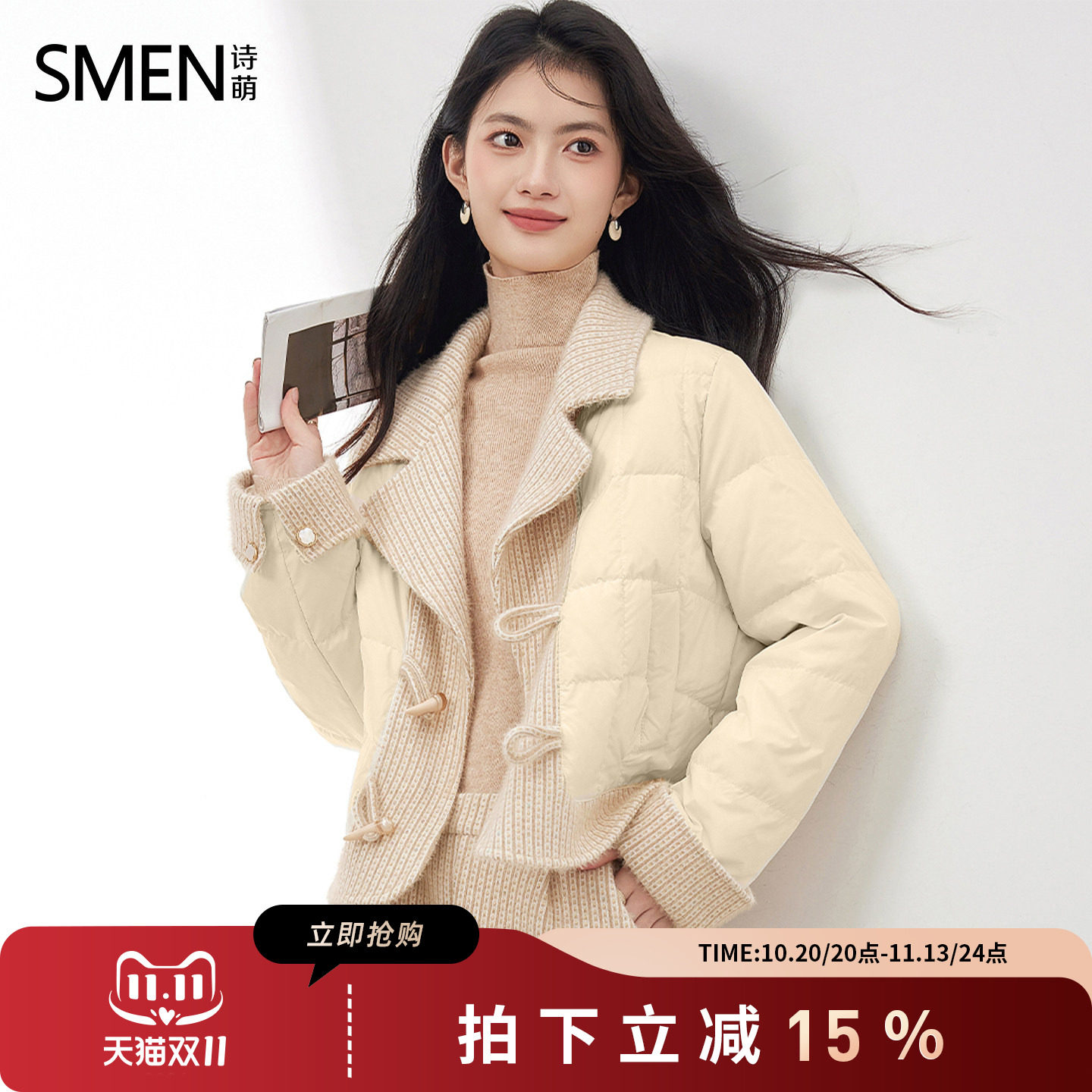 诗萌小香风牛角扣短款羽绒服套装