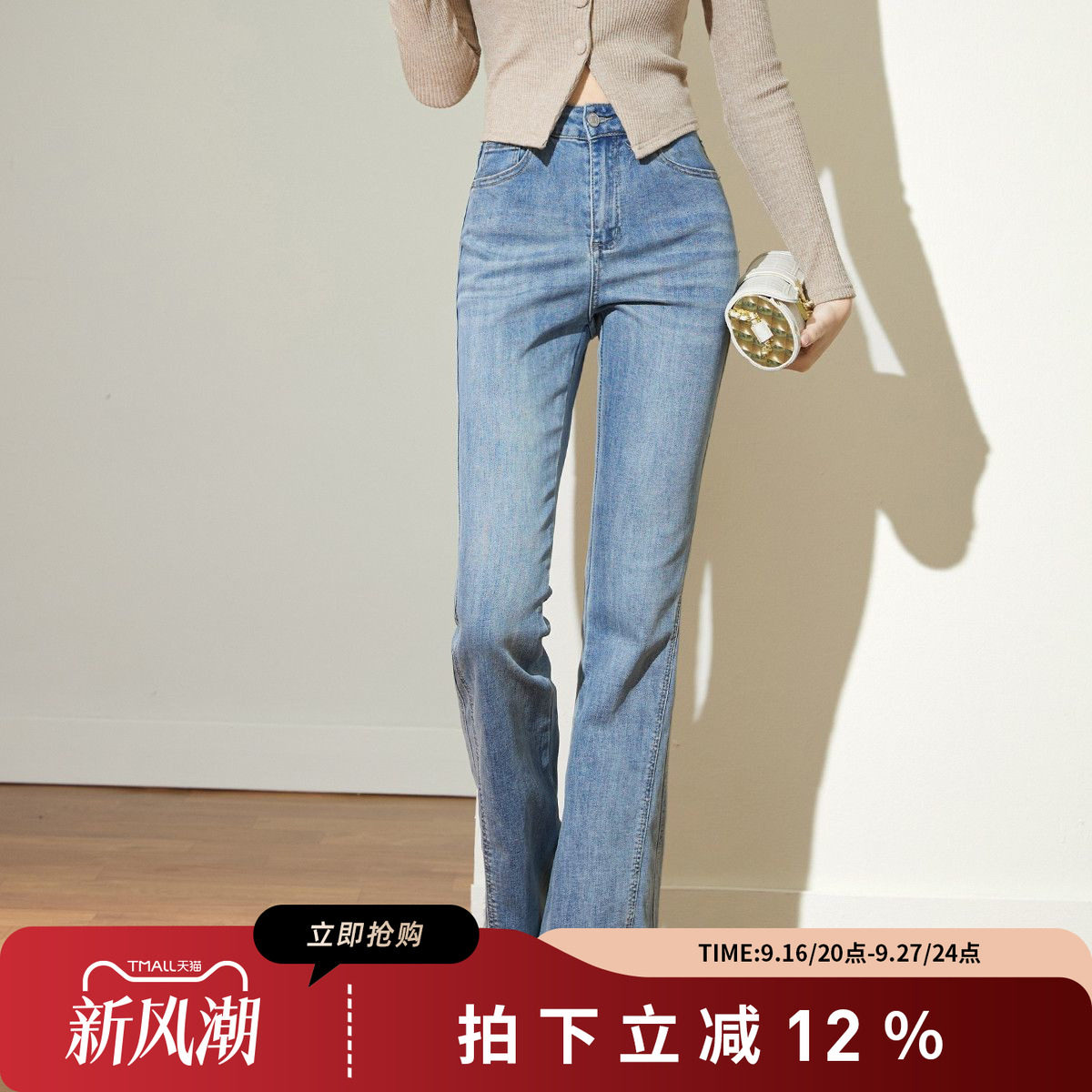 诗萌高腰微喇显瘦毛边牛仔裤女