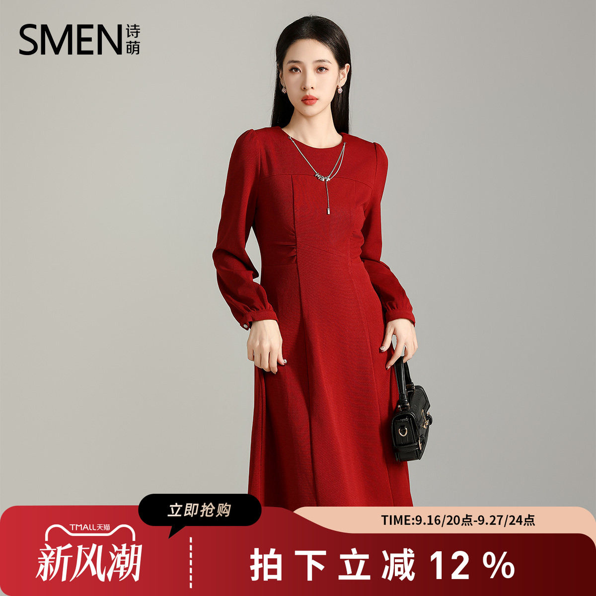SMEN诗萌轻熟风红色长袖连衣裙