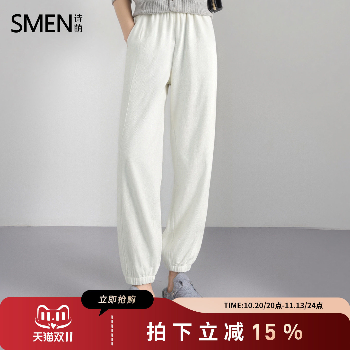 SMEN诗萌秋季新款宽松束口卫裤女