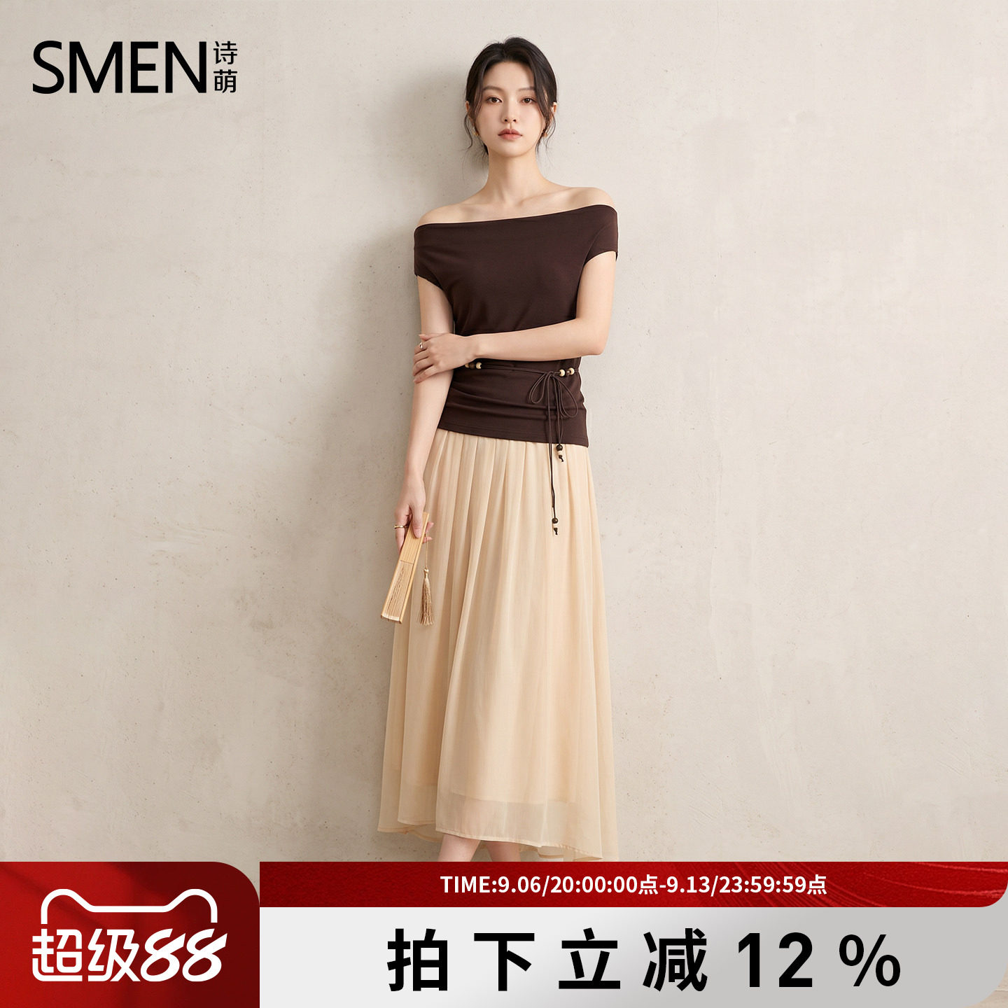 SMEN诗萌夏季一字肩高腰显瘦套装