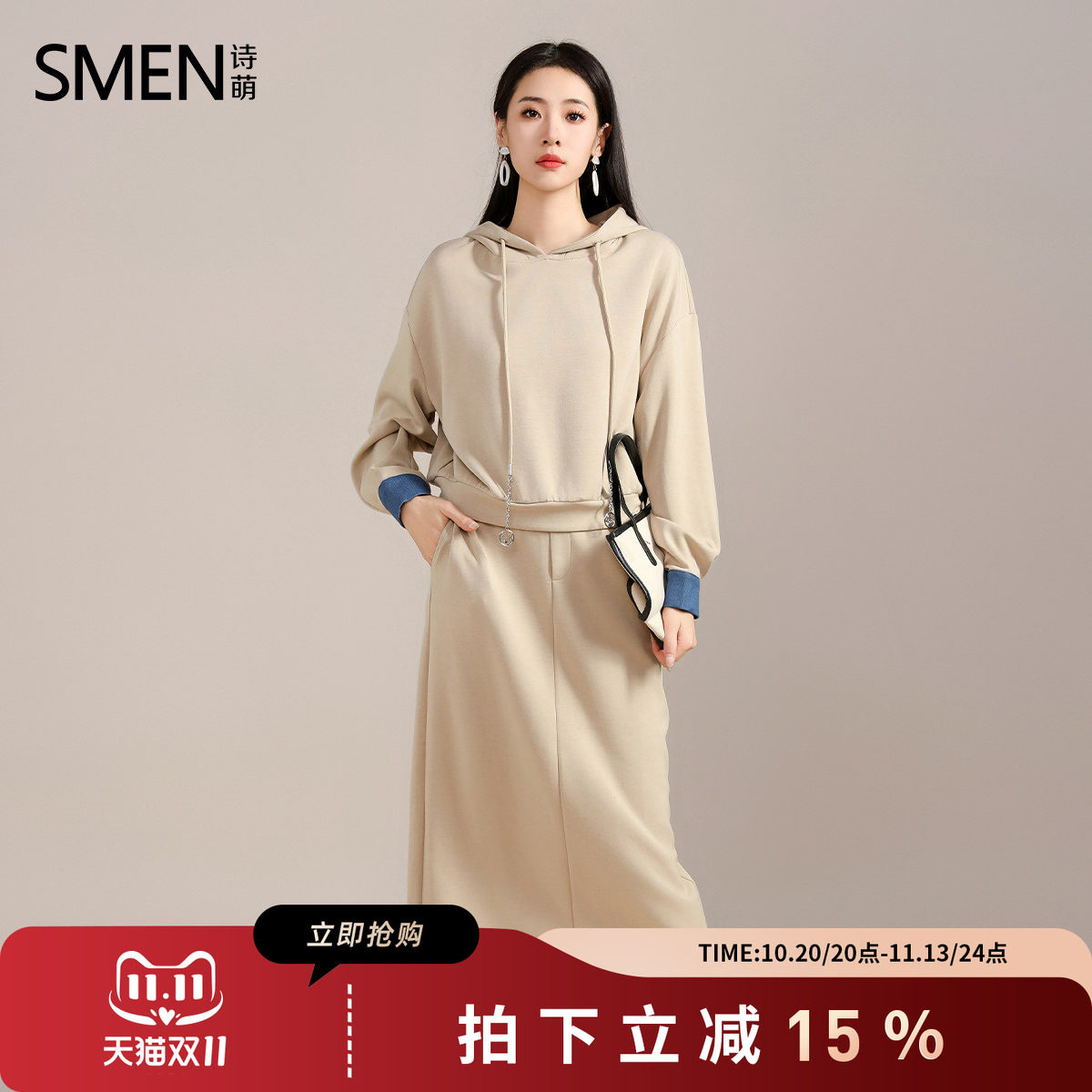 SMEN春秋连帽卫衣半身裙显瘦套装