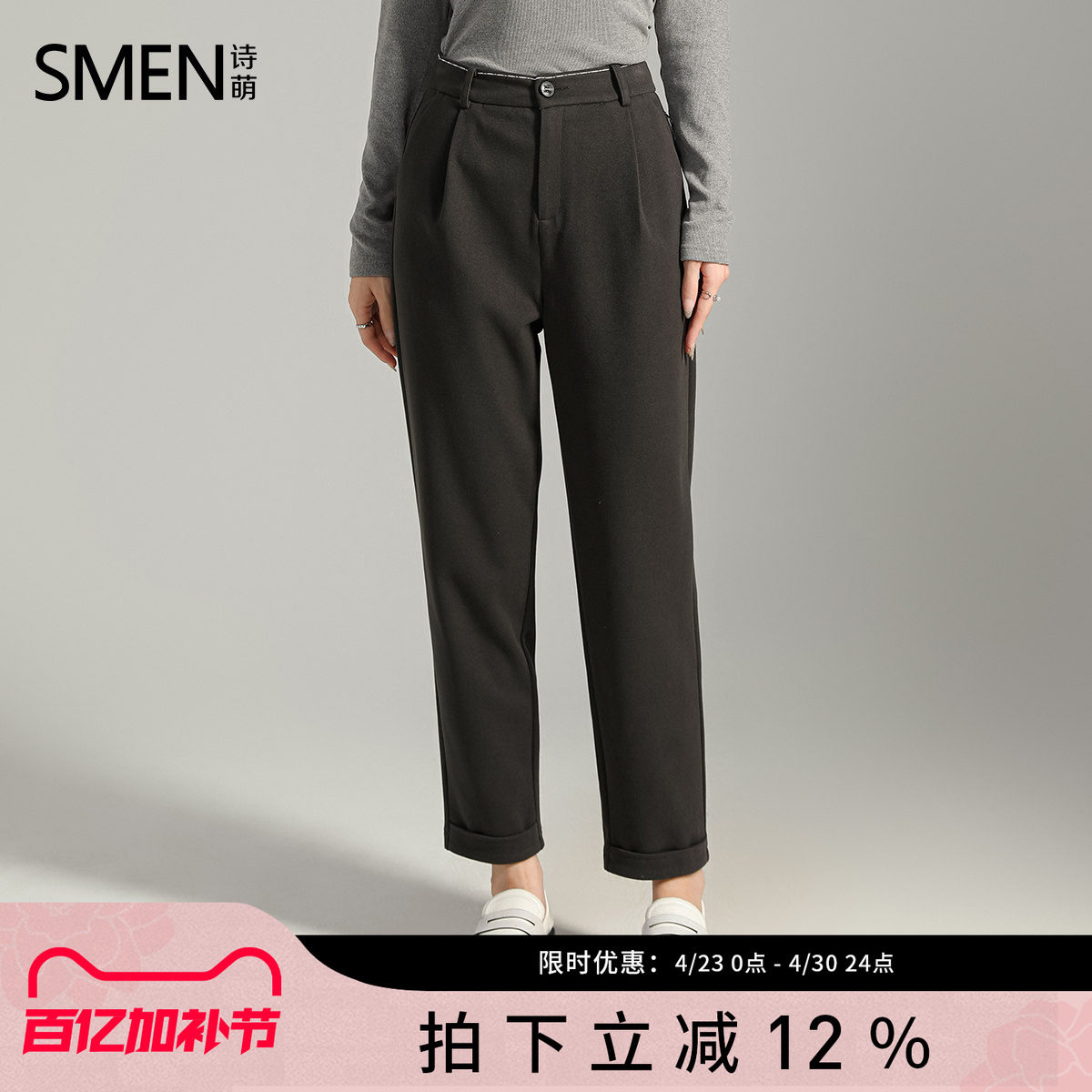 SMEN诗萌黑色高腰直筒裤女2025宽松显瘦气质小脚休闲裤西装裤女