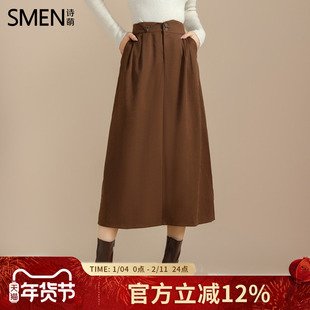 Smen诗萌OL高腰半身裙2025秋冬新款显瘦a字简约休闲通勤中长群子