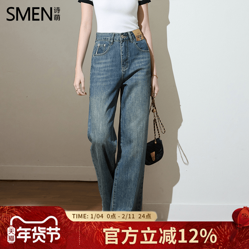 Smen诗萌美式阔腿牛仔裤女2026春秋新款宽松复古高腰垂感直筒裤子