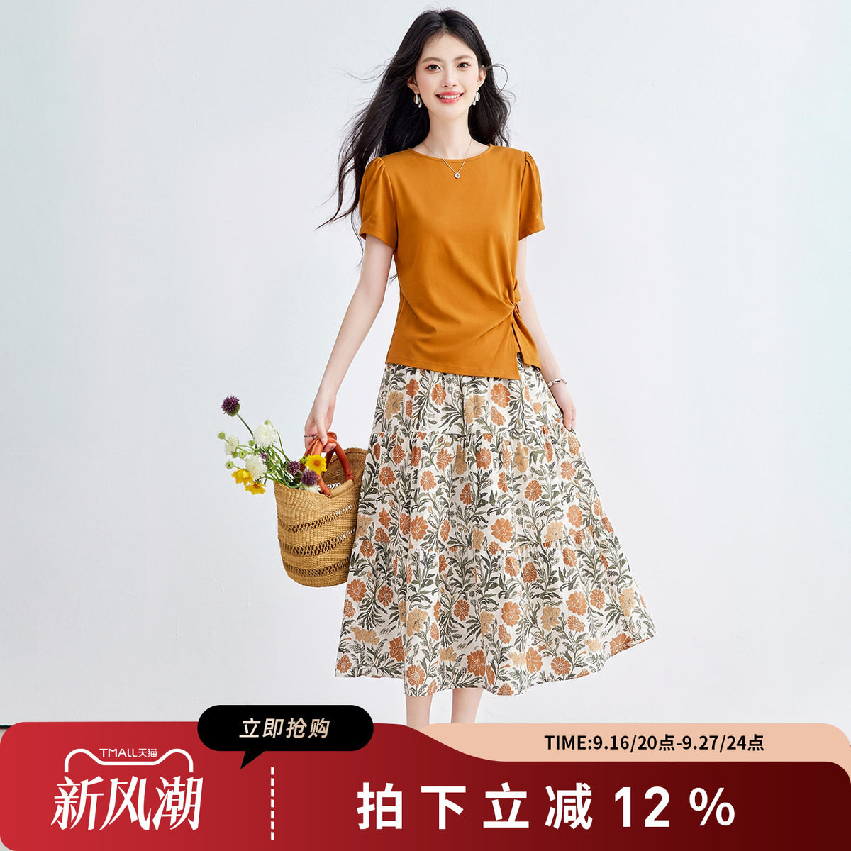 SMEN诗萌夏季短袖印花裙两件套女
