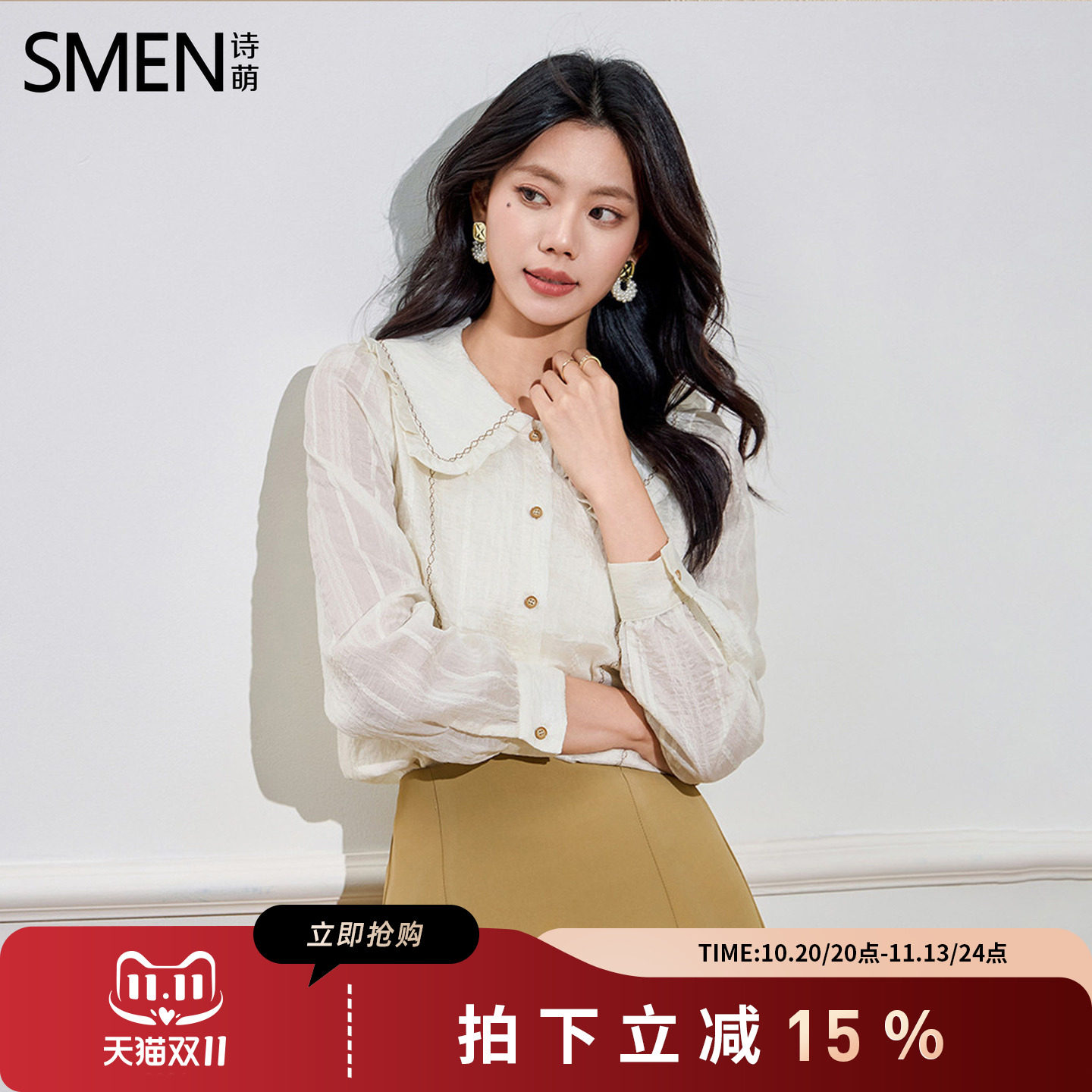 诗萌法式娃娃领肌理绣花衬衫女
