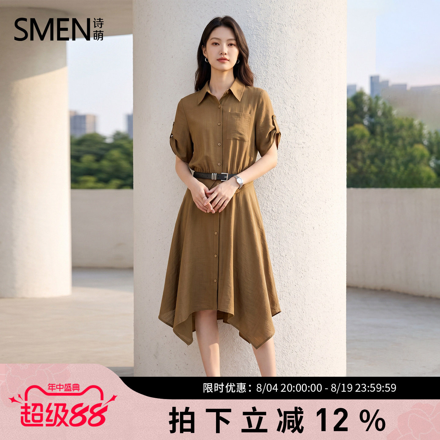 SMEN诗萌法式复古翻领腰带衬衫裙
